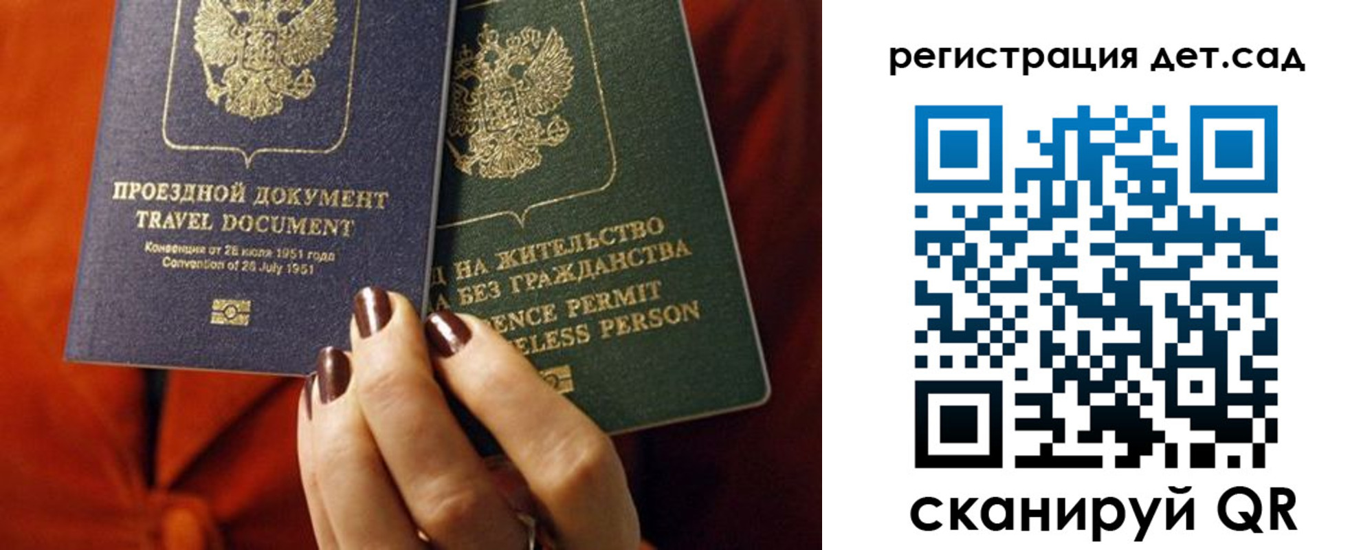 прописка законно в Димитровграде