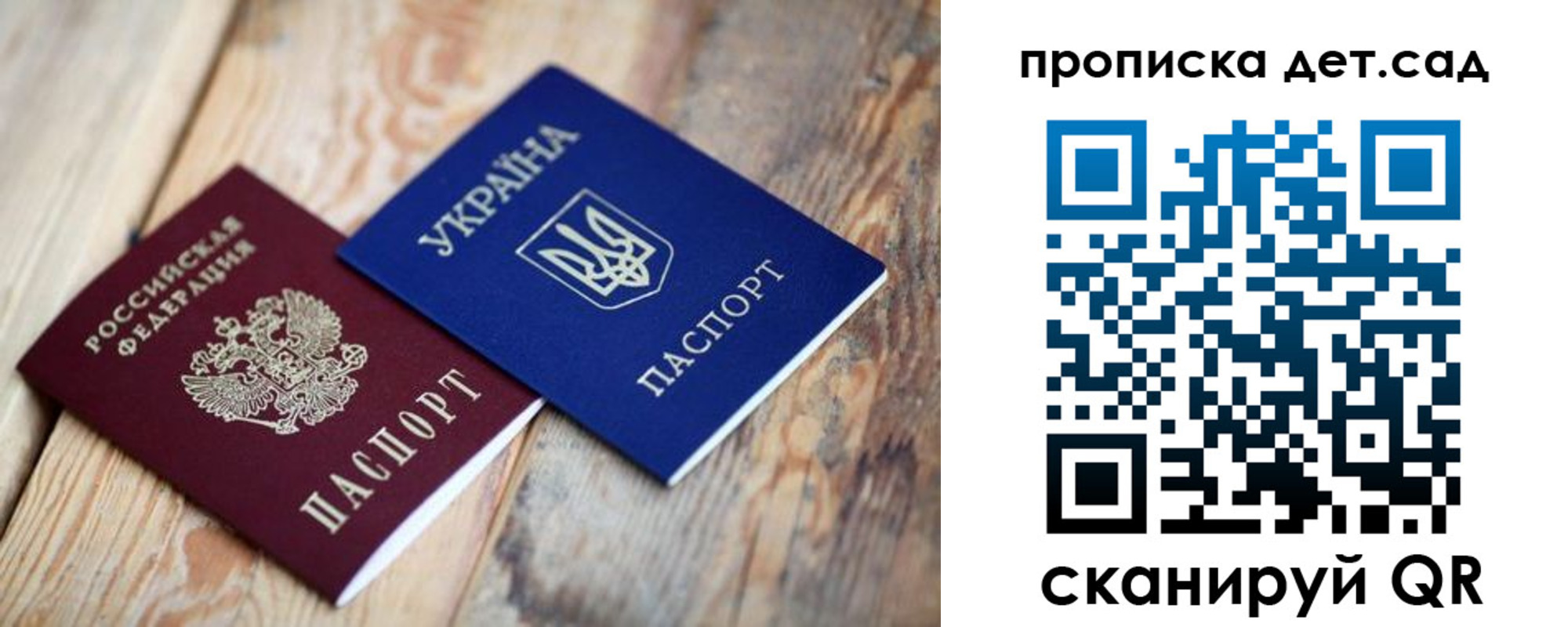 прописка штамп в Димитровграде