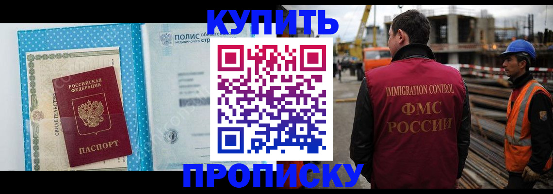 временная регистрация в Димитровграде