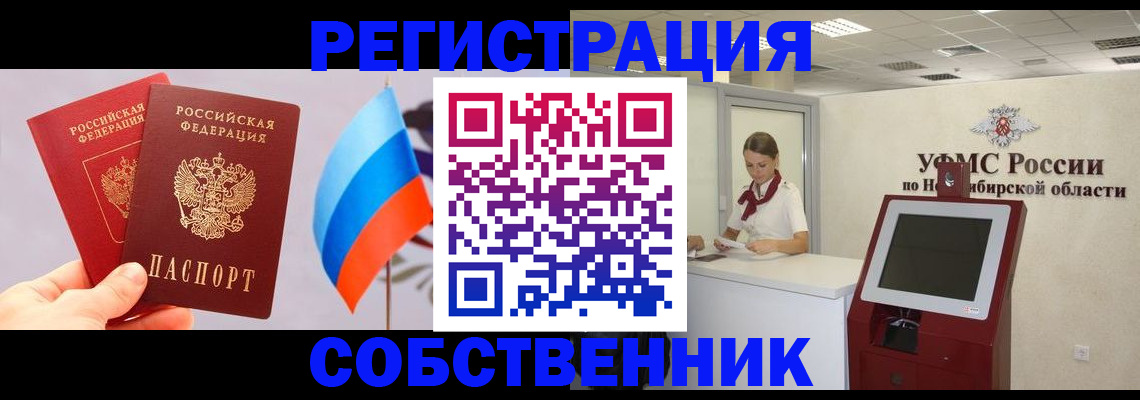 временная регистрация в Димитровграде