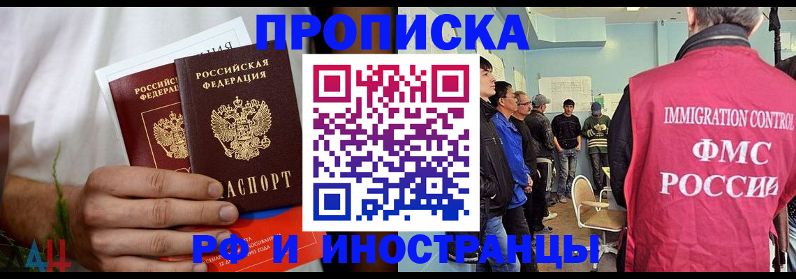 временная регистрация для всех в Димитровграде