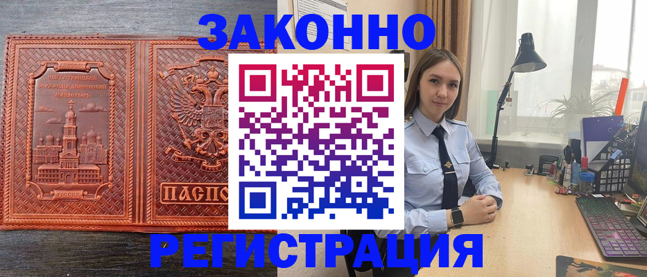 временная регистрация адрес в Димитровграде