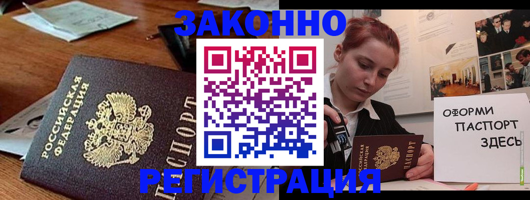 где прописаться в Димитровграде